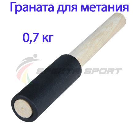 Купить Граната для метания тренировочная 0,7 кг в Лихославле 